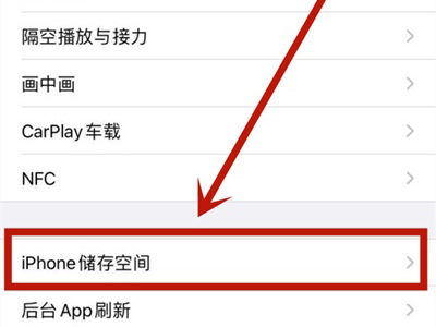 苹果12怎样设置去除更新提醒?苹果12去除设置更新提醒方法