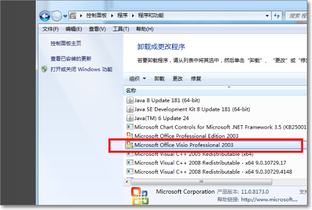 Microsoft directx 11怎么卸载?Microsoft directx 11卸载方法