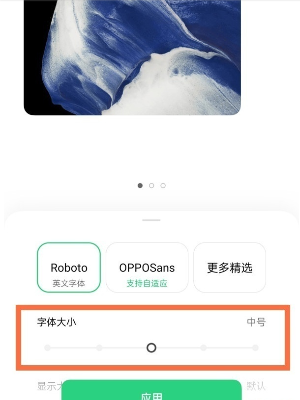 oppofindx3pro火星探索版如何设置字体大小?oppofindx3pro火星探索版设置字体大小步骤