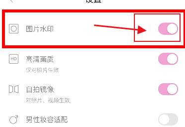 一甜相机如何取消水印?一甜相机关闭水印教程