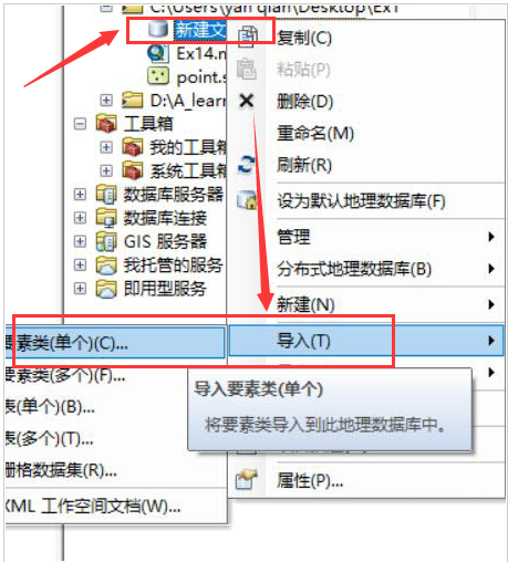 arcgis怎样新建数据库?arcgis数据库新建步骤介绍