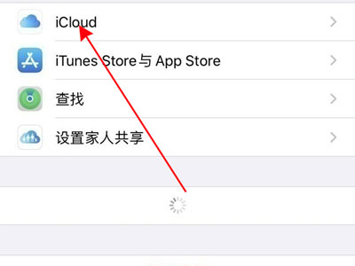 苹果如何关闭共享相册邀请?苹果共享相册关闭邀请方法