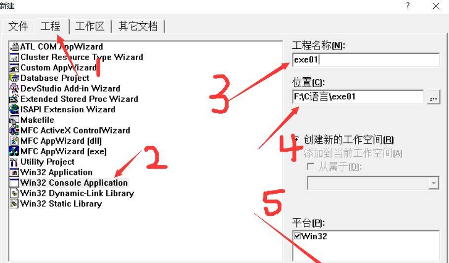 vc++6.0如何创建工程和c语言文件?vc++6.0创建工程和c语言文件的方法