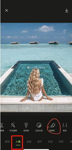 醒图app如何使用消除笔?醒图app消除笔使用教程步骤