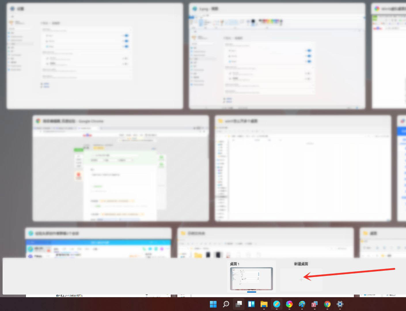 怎么在windows11打开多个桌面? win11创多个虚拟桌面的技巧