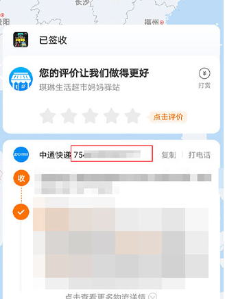 淘宝如何查找快递单号?淘宝快递单号查找方法