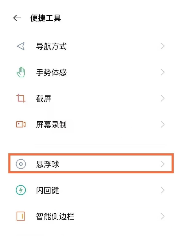 opporeno6pro双击锁屏怎样设置?opporeno6pro设置双击锁屏的方法