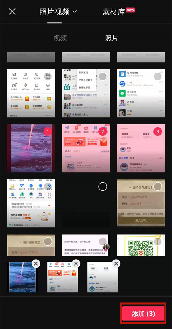 剪映怎么一次性设置全部照片时长？剪映一次性设置全部照片时长教程介绍
