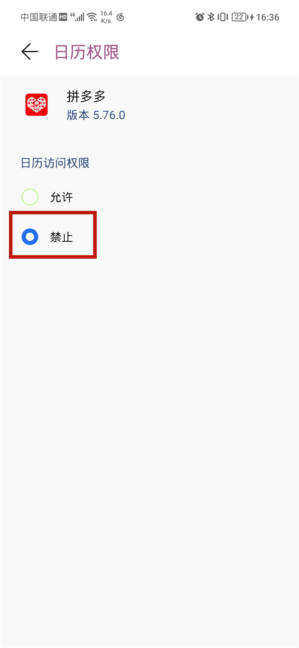 拼多多在日历上的日程怎么取消?拼多多在日历上的日程取消方法