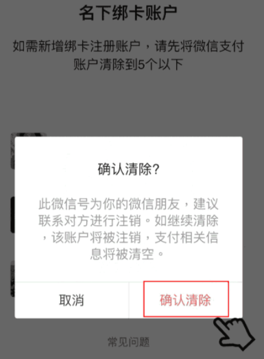 微信怎么看微信支付绑定的姓名?微信查看微信支付绑定了几个微信的方法