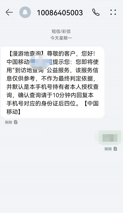 通信行程卡崩了怎么解决?通信行程卡不能用处理方法