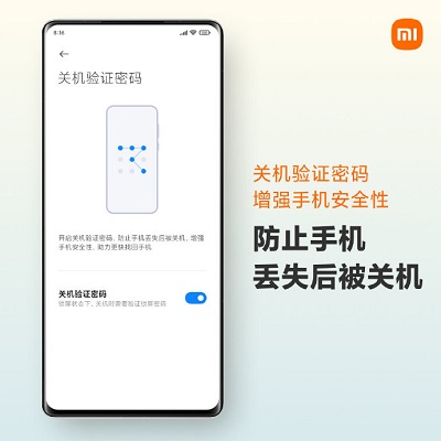 小米mix4关机密码怎么设置？小米mix4关机密码设置方法