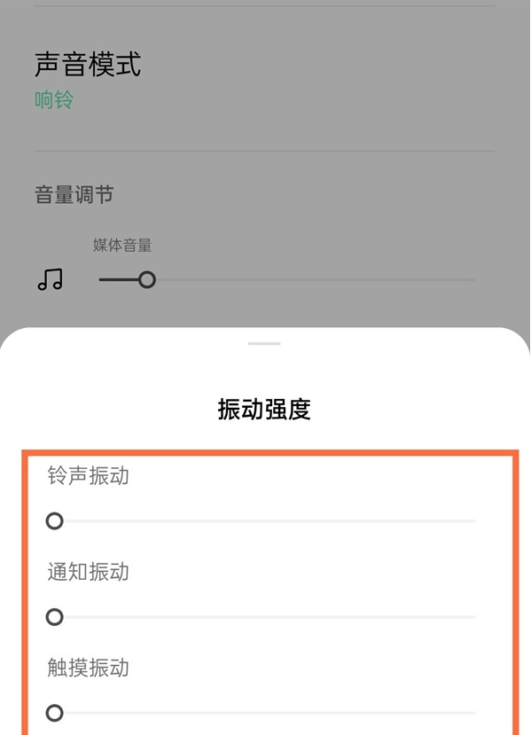 realme真我GT大师版在哪里设置振动强弱？realme真我GT大师版振动强弱设置方法
