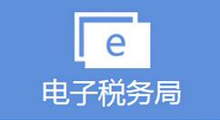 河北省电子税务局存款账户账号报告功能怎么用？河北省电子税务局存款账户账号报告使用方法