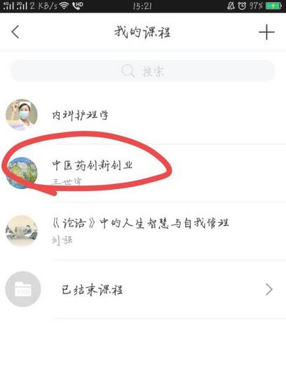 学习通如何刷网课？学习通刷网课的方法