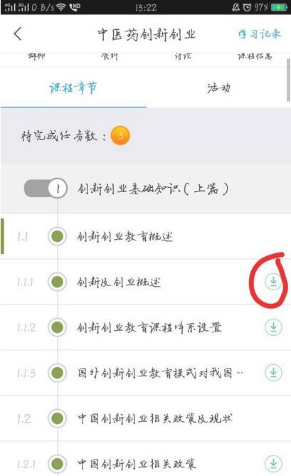 学习通如何刷网课？学习通刷网课的方法