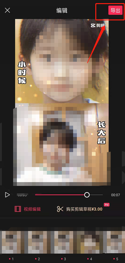 剪映怎么设置变宝宝特效？剪映做变宝宝特效的方法