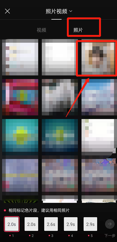 剪映怎么设置变宝宝特效？剪映做变宝宝特效的方法