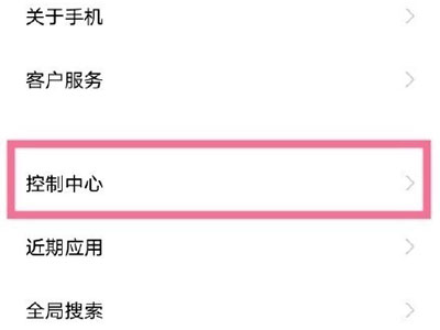 iqoo8怎么看通知栏？iqoo8通知栏设置方法