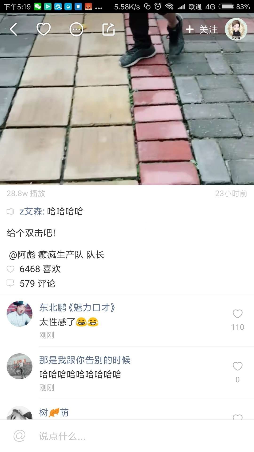 快手怎么置顶评论？快手置顶评论方法