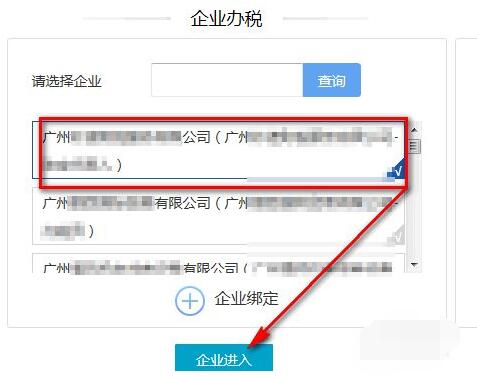 河北省电子税务局如何切换多个纳税人？河北省电子税务局切换多个纳税人操作方法