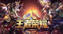 王者营地如何获取王者荣耀的体验服资格?王者营地获取王者荣耀体验服资格的方法