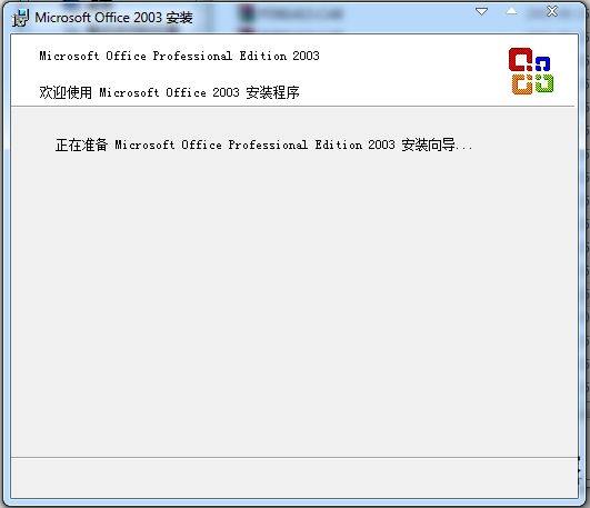 Microsoft Office 2003怎么安装激活？Microsoft Office 2003安装及激活步骤