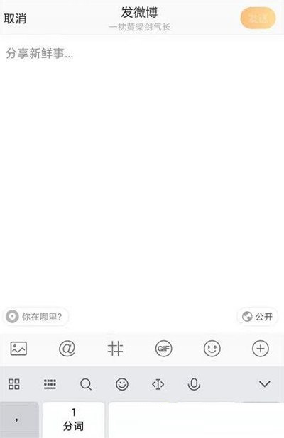 微博如何清空草稿箱？微博清空草稿箱教程