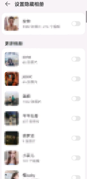 华为p50pro怎么隐藏相册？华为p50pro隐藏相册方法教程