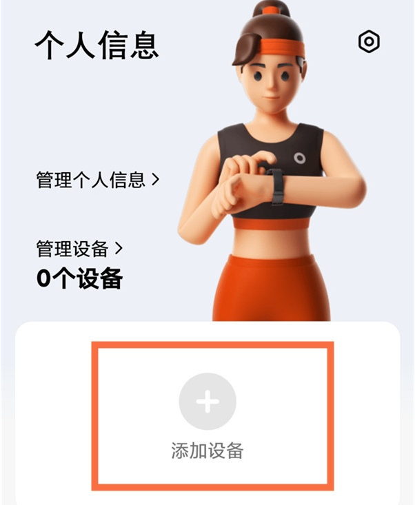 小米redmi手表怎么连接手机？小米redmi手表连接手机教程