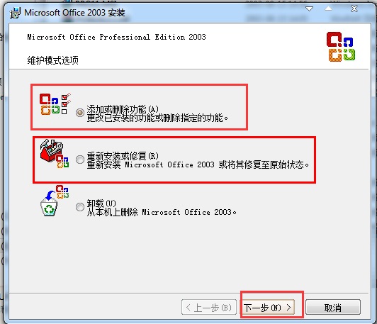 Microsoft Office 2003怎么安装激活？Microsoft Office 2003安装及激活步骤