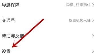 百度地图怎么切换夜间模式?百度地图切换夜间模式的方法