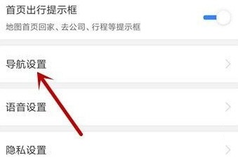 百度地图怎么切换夜间模式?百度地图切换夜间模式的方法