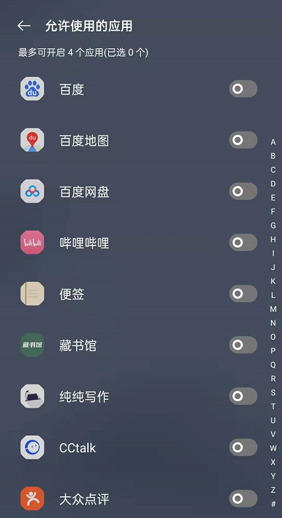 opporeno6专注模式应用白名单怎么设置？opporeno6专注模式应用白名单设置教程