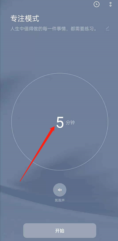 oppoReno6怎么开启专注模式？oppoReno6专注模式开启方法