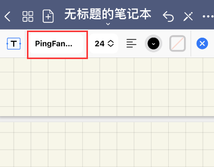 goodnotes怎么换字体？goodnotes字体更换方法