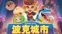 波克棋牌怎么升级为蓝葵会员？波克棋牌升级为蓝葵会员方法介绍