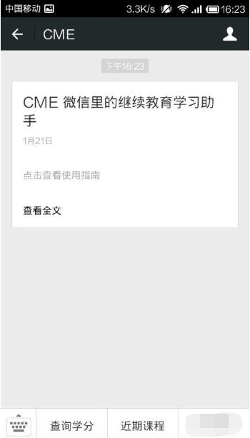 掌上华医怎么查学分？掌上华医查学分方法教程