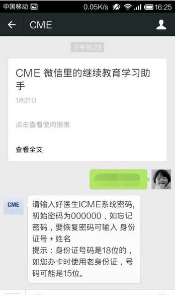 掌上华医怎么查学分？掌上华医查学分方法教程