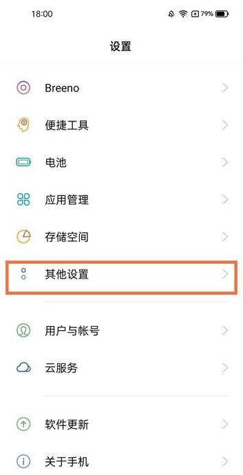 realme真我GT大师版怎么设置定时关机？realme真我GT大师版定时关机设置方法