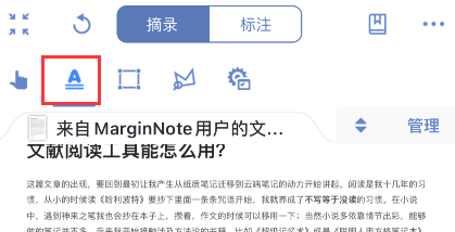 marginnote怎么添加大纲？marginnote添加大纲操作教程