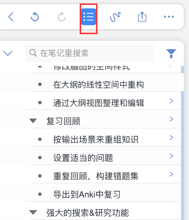 marginnote怎么添加大纲？marginnote添加大纲操作教程