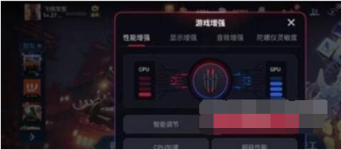 红魔6S怎么开启游戏增强模式？红魔6S开启游戏增强模式的方法