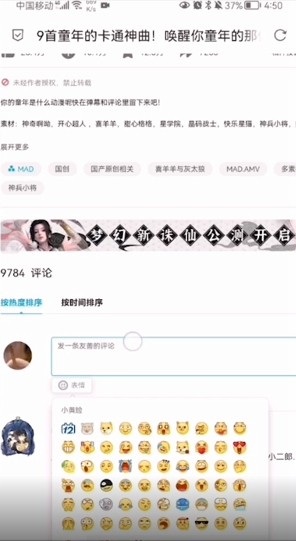 b站表情包怎么导出到QQ?b站表情包导出到QQ教程