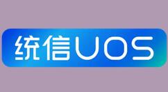 统信 UOS 服务器操作系统发布 V20（1020e）版本更新