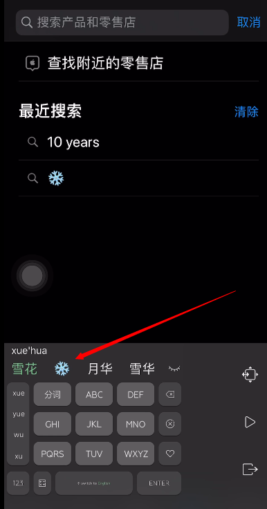 iPhone手机怎么触发动画特效？iPhone手机触发动画特效方法