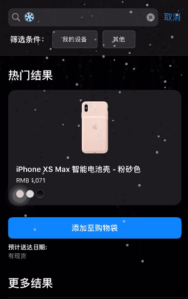 iPhone手机怎么触发动画特效？iPhone手机触发动画特效方法