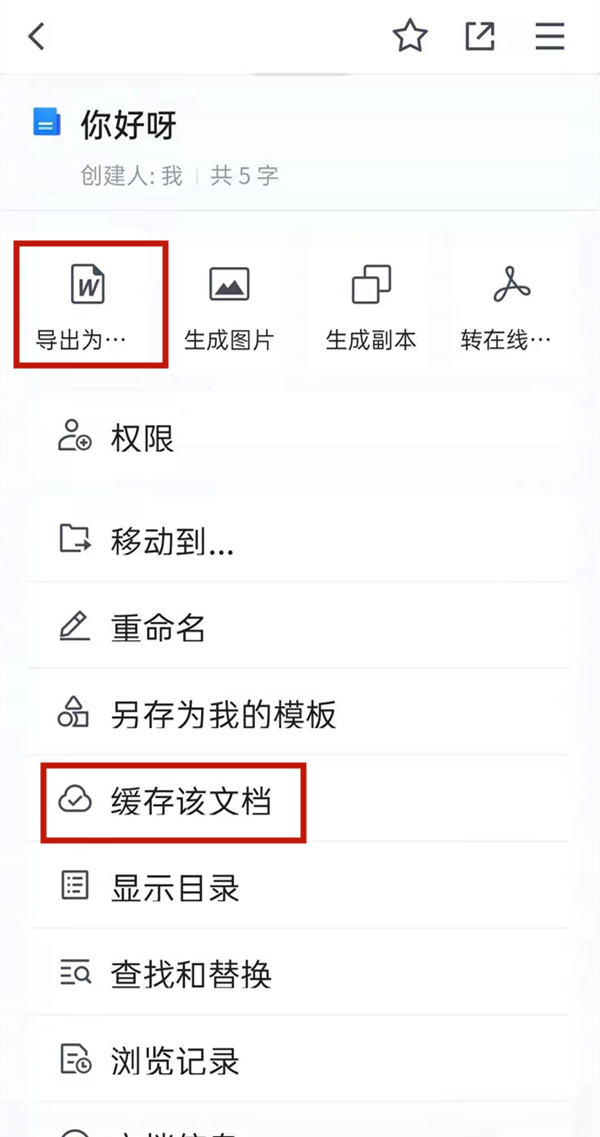 腾讯文档在线编辑在哪里保存？腾讯文档在线编辑保存方法