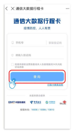 杭州健康码怎么查看行程卡？杭州健康码查看行程卡方法教程