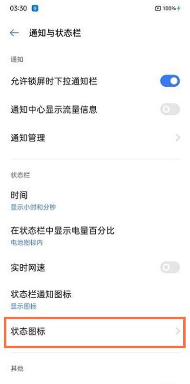 realme真我GT大师版关闭高清通话的方法 realme真我GT大师版如何关闭高清通话？